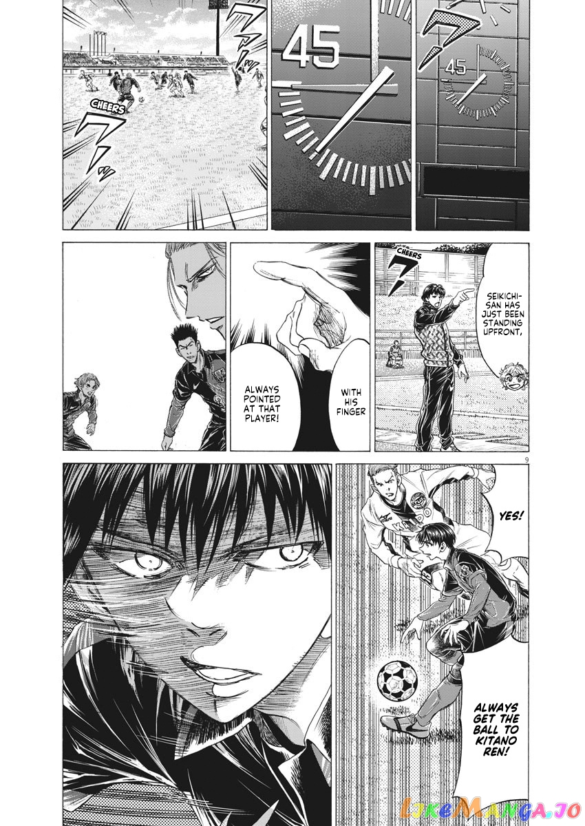 Ao Ashi, Chapter 246 image 10
